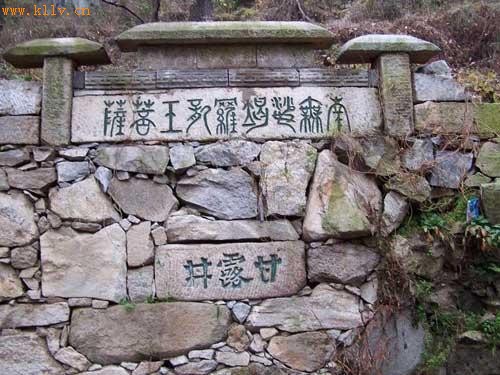 甘露井